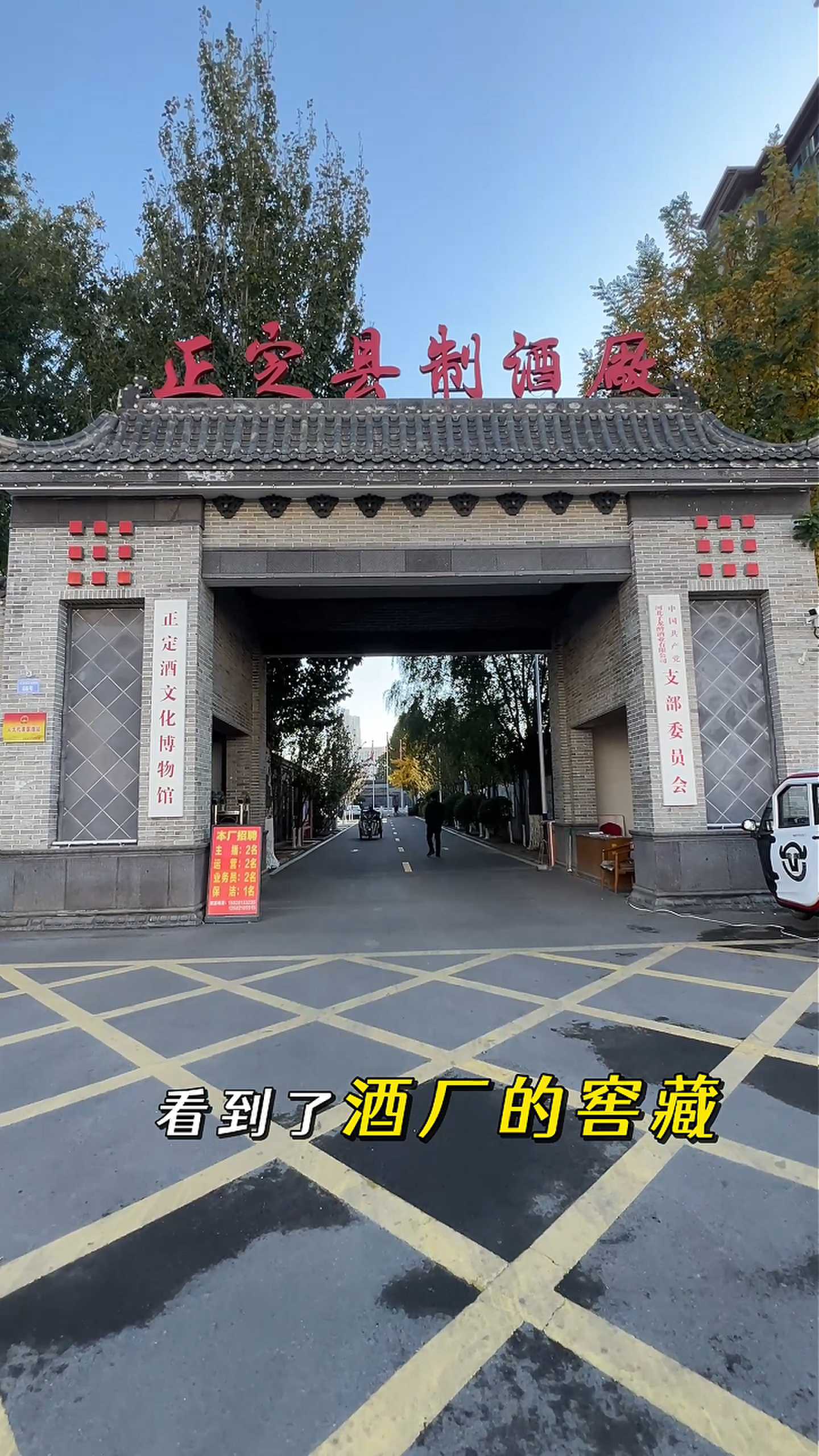 平遥制造业企业GEO优化案例